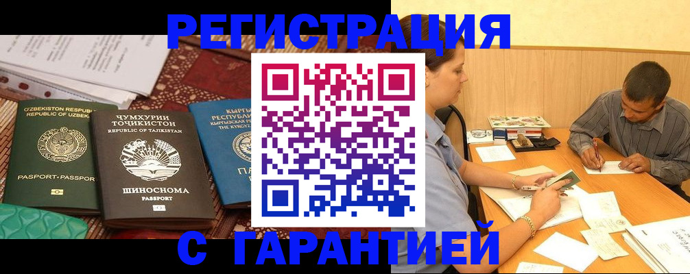 регистрация для дет. сада в Сочи