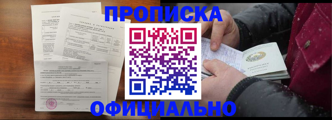 миграционный учет в Сочи