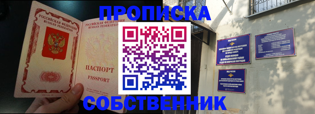 временная регистрация гарантия в Сочи